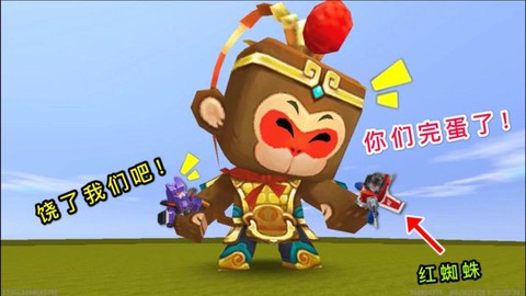 迷你世界怎么做孙悟空[图2]
