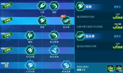 qq飞车怎么怎么双喷[图1]