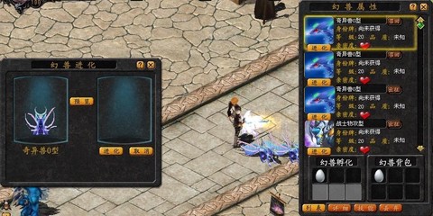 魔域奇异兽o型怎么用[图2]