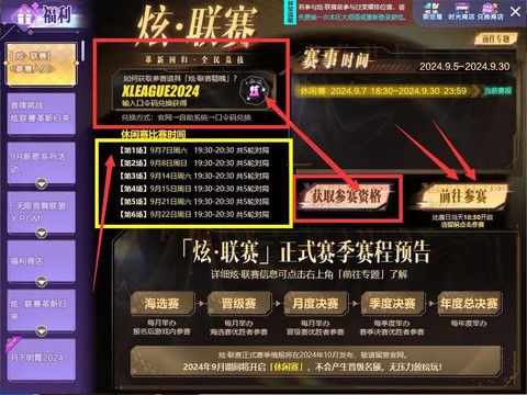 qq炫舞炫盟赛是什么[图1]