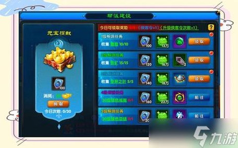 武林外传125怎么升级[图2]