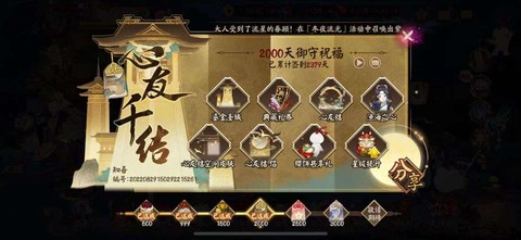 网易阴阳师卖号怎么卖[图1]
