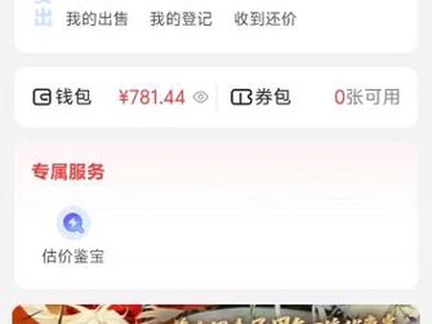 网易阴阳师卖号怎么卖[图2]