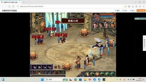 金庸群侠传3怎么打通[图1]