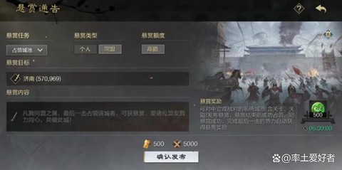 率土之滨怎么合盟规则[图2]