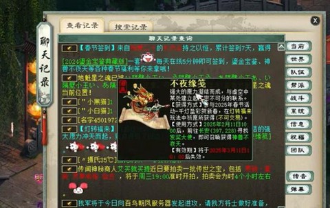 大话2神兽学什么技能[图1]