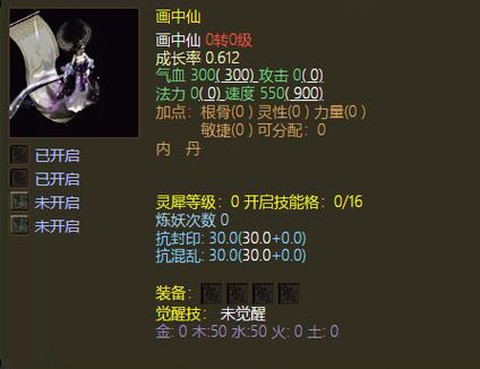 大话2神兽学什么技能[图2]