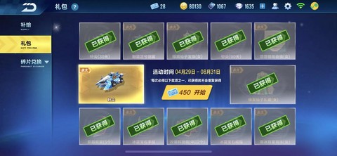 qq上怎么充qq飞车[图2]