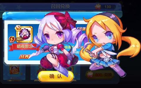 天天酷跑暗夜宝贝怎么获得[图1]