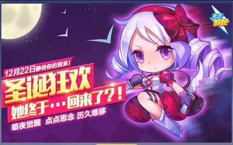 天天酷跑暗夜宝贝怎么获得[图2]