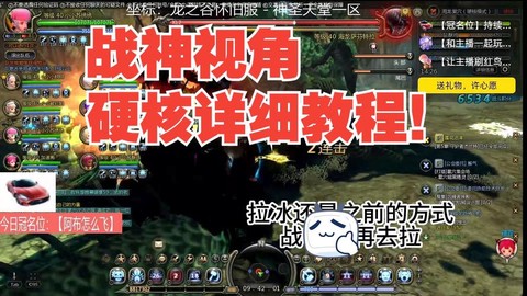 电脑怎么玩龙之谷手游[图1]