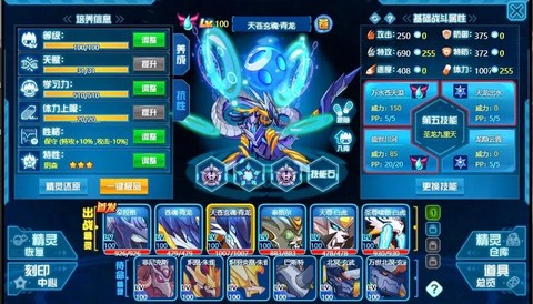 赛尔号四神兽怎么打[图1]