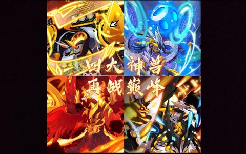 赛尔号四神兽怎么打[图2]