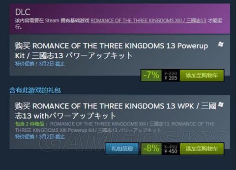 三国志13怎么购买[图1]
