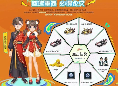 qq飞车q币怎么花[图1]