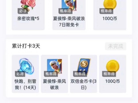 qq飞车q币怎么花[图2]