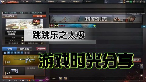 穿越火线高跳怎么开[图1]