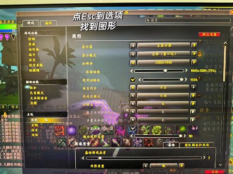 怎么改魔兽世界字体[图1]