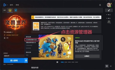 怎么改魔兽世界字体[图2]