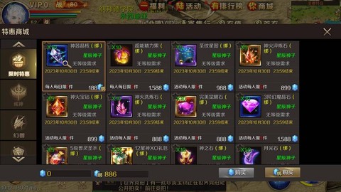 魔域宝库都有什么东西[图2]