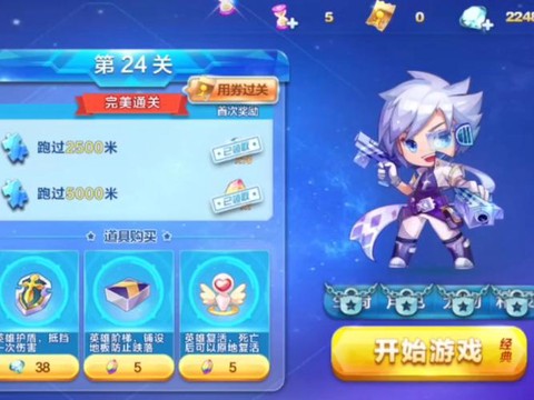 天天酷跑英雄传怎么跑[图2]