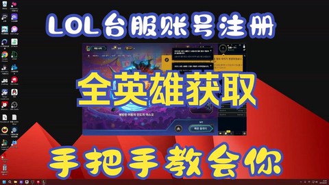 英雄联盟有账号怎么进入[图1]