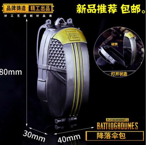 绝地求生降落伞怎么[图1]