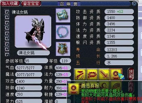 天龙八部怎么刷善恶[图2]