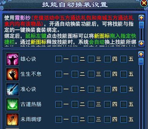 倩女幽魂怎么解绑装备[图1]