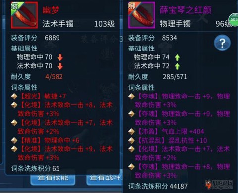 倩女幽魂怎么解绑装备[图2]