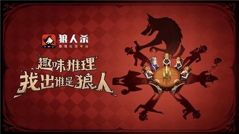 狼人杀911什么意思[图2]