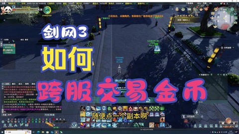 剑网3铸造怎么赚钱[图2]