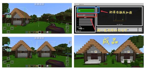我的世界手机版怎么传送[图2]