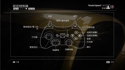 极品飞车18怎么确定[图2]