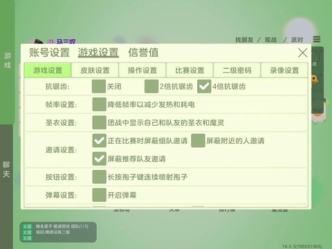 如何修复球球大作战[图2]