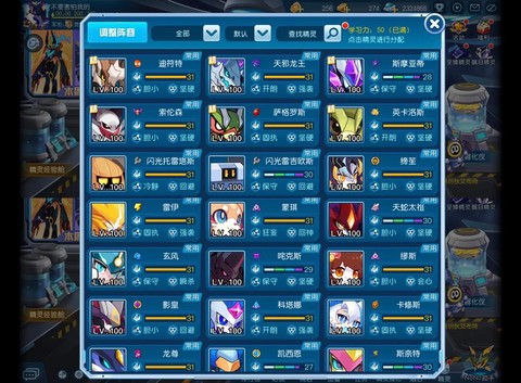 赛尔号天赋有什么用[图1]