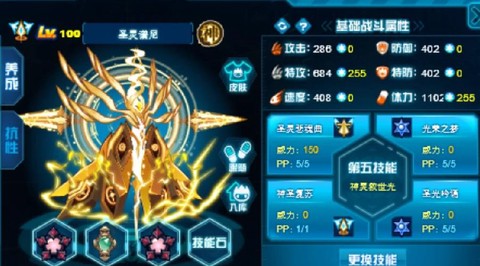 赛尔号天赋有什么用[图2]