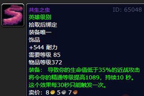 魔兽世界黑翼血环怎么去[图1]