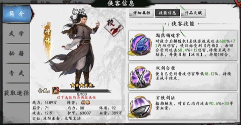 金庸群侠传怎么收杨过[图2]