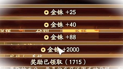 三国志13怎么金币[图2]