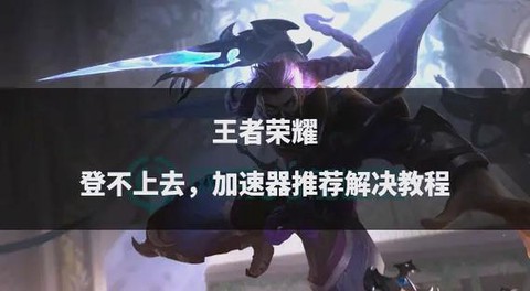 王者荣耀怎么反应问题[图1]