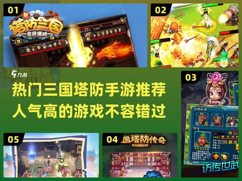 塔防三国志武将怎么获得[图1]