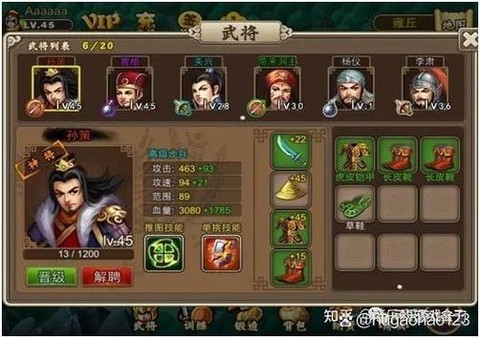 塔防三国志武将怎么获得[图2]