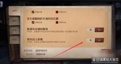 第五人格如何发现人[图1]