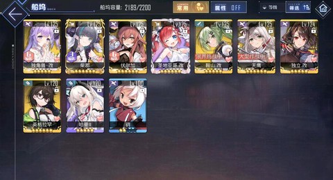 碧蓝航线伤害怎么提高[图1]