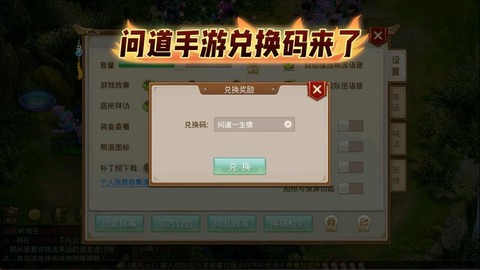 手游问道礼卷怎么用[图1]