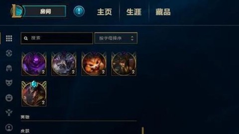 英雄联盟新手怎么获精粹[图1]