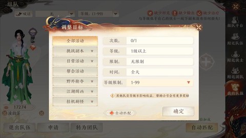 天龙八部怎么加入军团[图1]