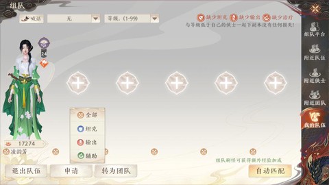 天龙八部怎么加入军团[图2]