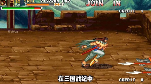 三国战纪怎么拿电剑[图2]